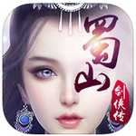 蜀山剑侠传手游正式版