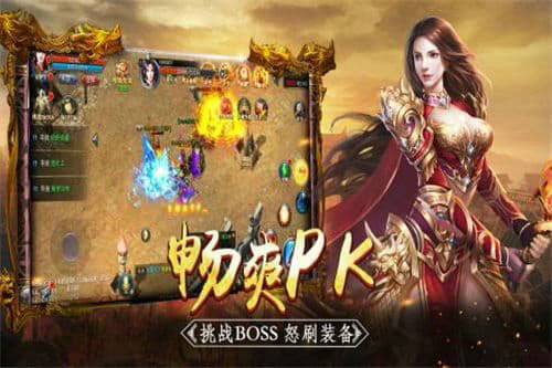 天战传奇九游版