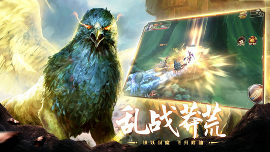 山海经异兽录游戏