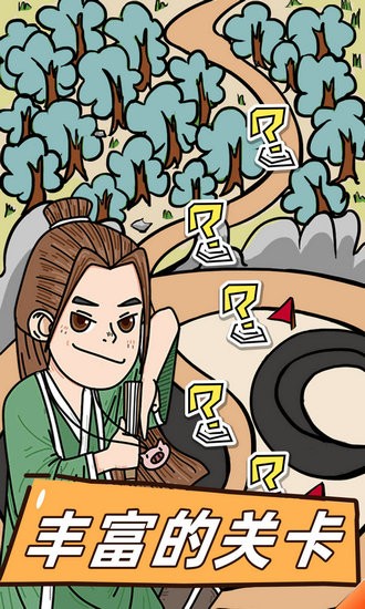 这是神仙啊红包版