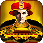 权霸天下无限元宝满V版