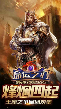 命运之刃手游下载最新版