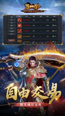 蓝月传奇2安卓版