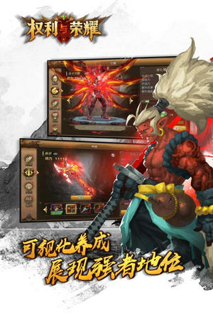 权力与荣耀无限钻石版