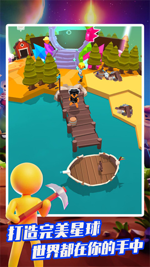 我的小小星球手机版免费