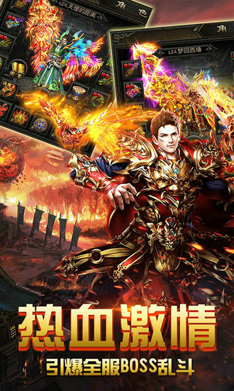 决战千年白虎传奇BT版