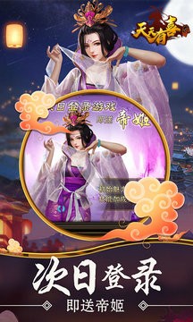 天天有喜2天天拿充值版