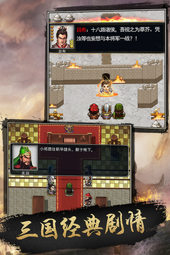 仙国志无限金币版