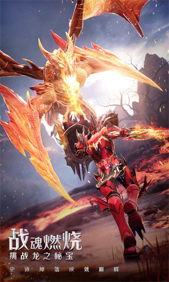 全民奇迹2手游最新安卓版