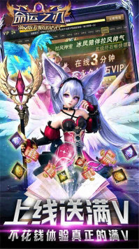 命运之刃手游下载最新版