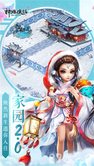 神雕侠侣九游最新版