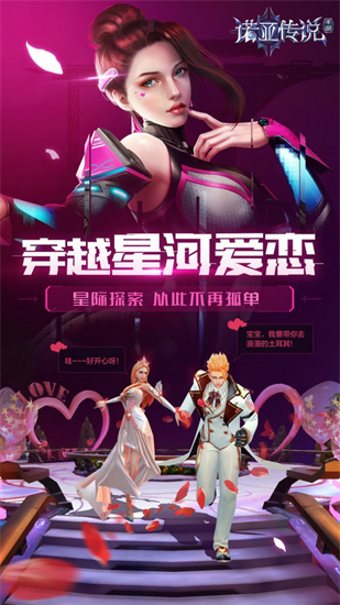 诺亚传说怀旧版手机版