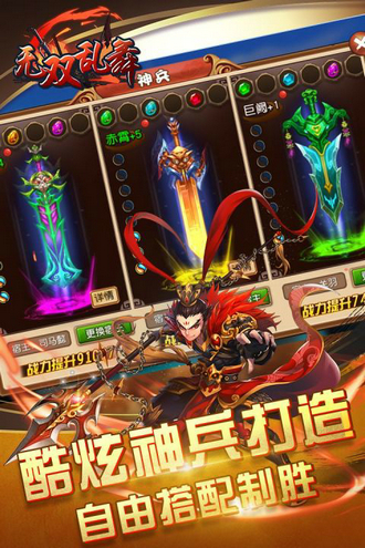 无双乱舞手游正式版