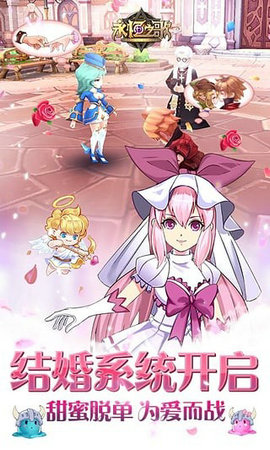 永恒之歌下载无限钻石版