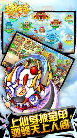 造梦西游3安卓下载最新版