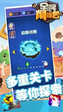 全民削怪兽红包版