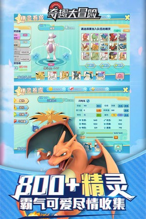 奇趣大冒险无限金币钻石版