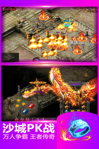 战天道手游下载最新版