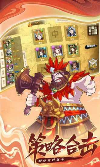 极品三国手游官网版