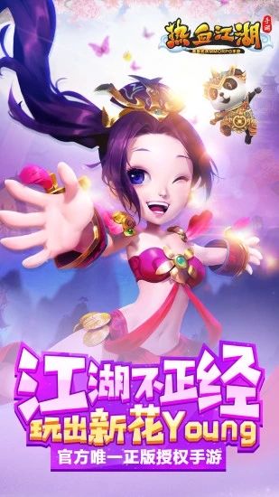 热血江湖手游变态版