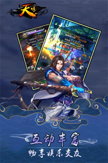 天炼手游安卓最新版