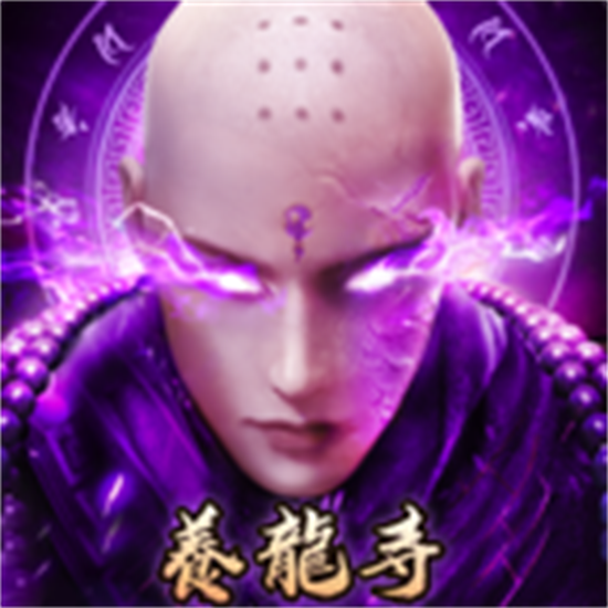 地藏伏魔录手游红包版