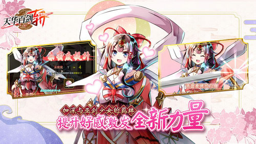 天华百剑斩台服