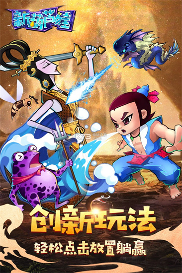 新葫芦娃最新正版