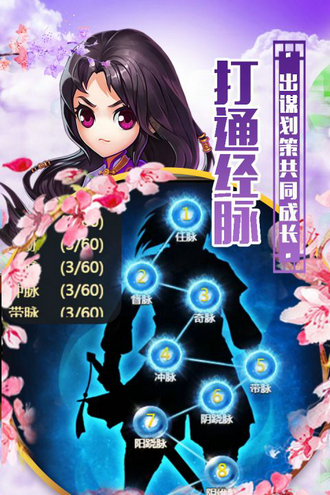 英雄问天游戏安卓版