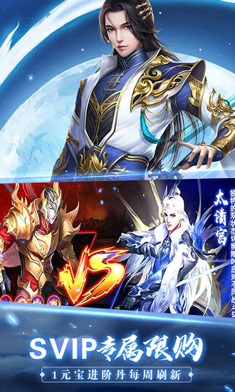 镜天逆一元商城版