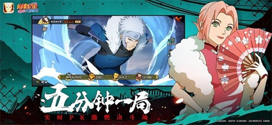 火影忍者云游戏苹果版