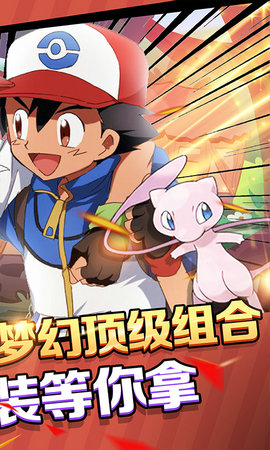 口袋精灵无限钻石版