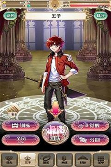 梦王子安卓版手机