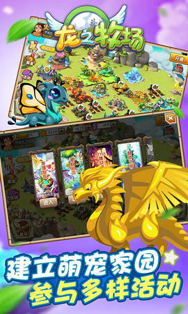 龙之牧场无限魔晶版