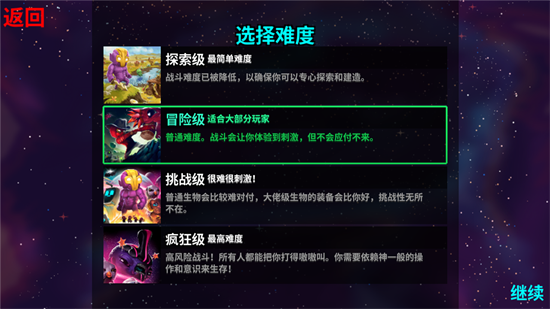 崩溃大陆汉化版无限血量