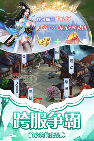 天影手游安卓版