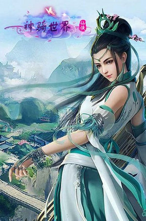 神骑世界btgm商店版