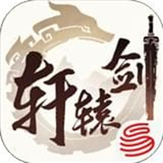 轩辕剑龙舞云山游戏手机版