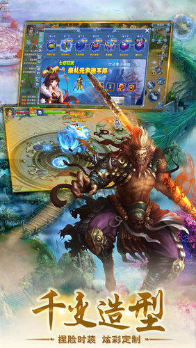 修仙之旅手游苹果版