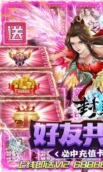 封灵诀共享无限充版