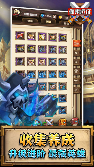 像素远征无限钻石版