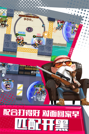 反斗联盟最新正版