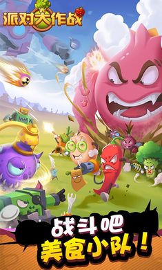 美食传奇手游安卓版