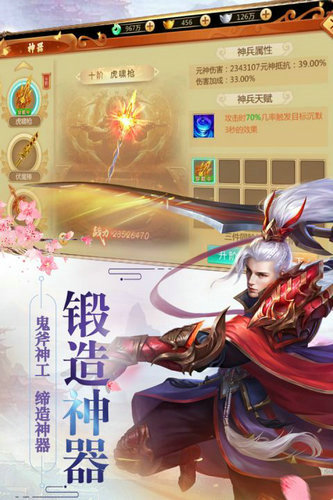 修罗道ol下载无限元宝版