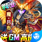 兵王送GM高爆版