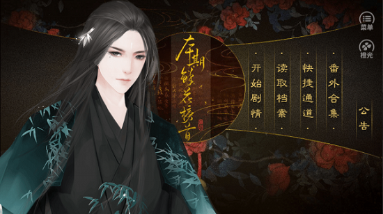 帝妃攻略完整版