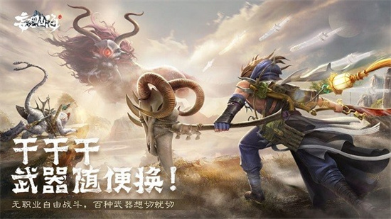 妄想山海手游最新版本