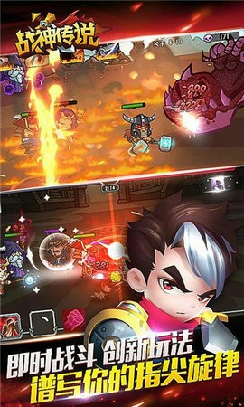 战神传说内购版