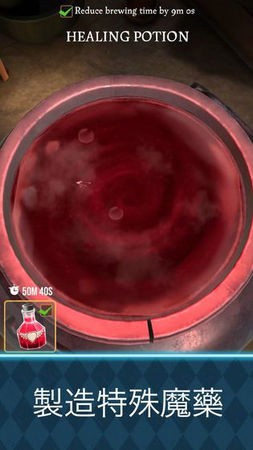 哈利波特巫师联盟