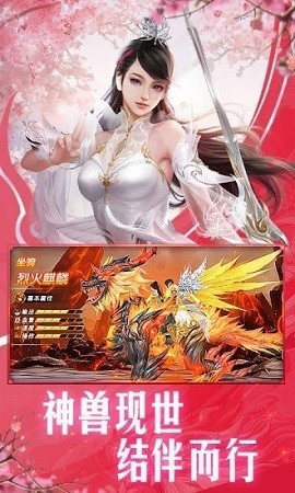 上古仙缘三世情缘